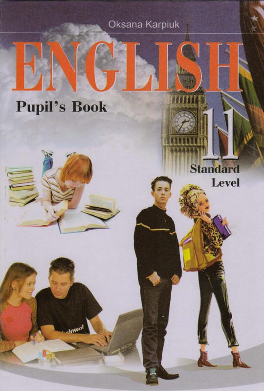 Английский Язык 10 Класс Оксана Карпюк Учебник